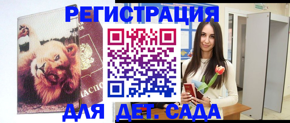 временная регистрация законно в Бежецке