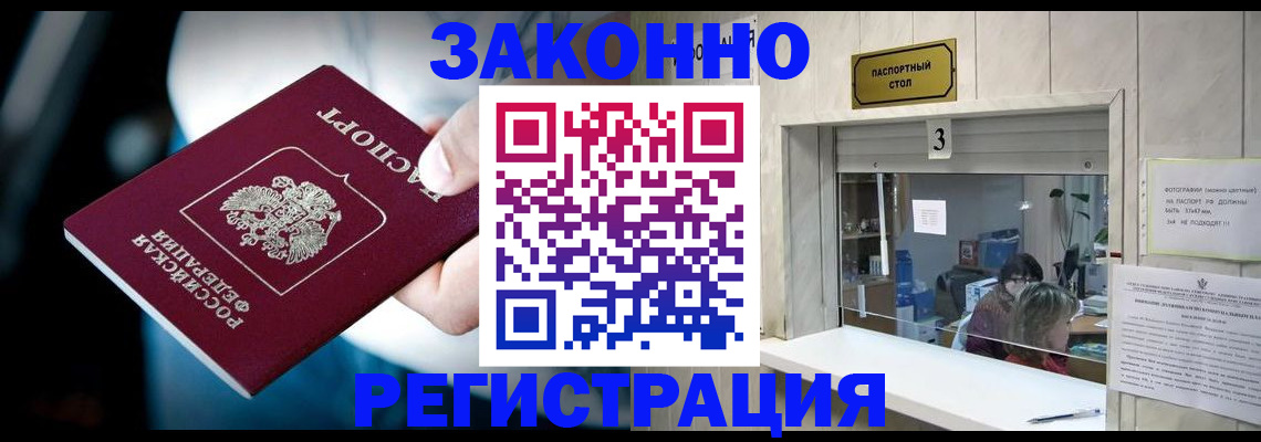 прописка поиск в Бежецке