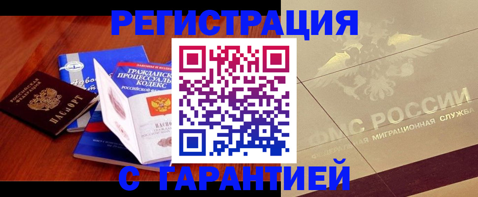 прописка поиск в Бежецке